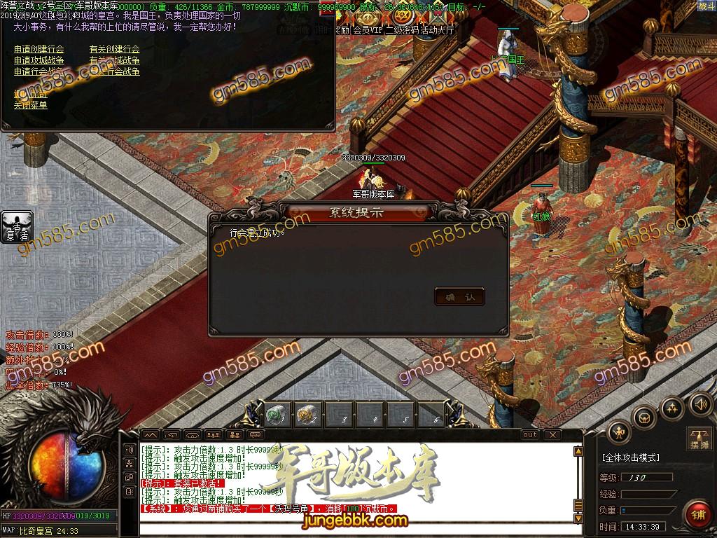 传奇服务端-独家英雄战歌泰坦的怒吼单职业传奇版本-捐献排行-五行大陆-首冲地图(29)