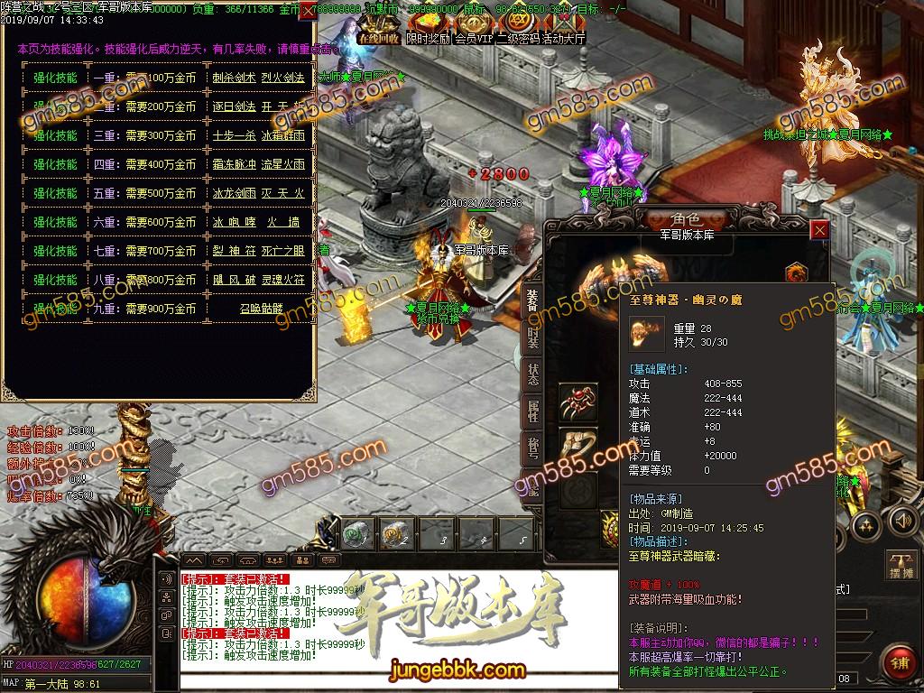 传奇服务端-独家英雄战歌泰坦的怒吼单职业传奇版本-捐献排行-五行大陆-首冲地图(27)