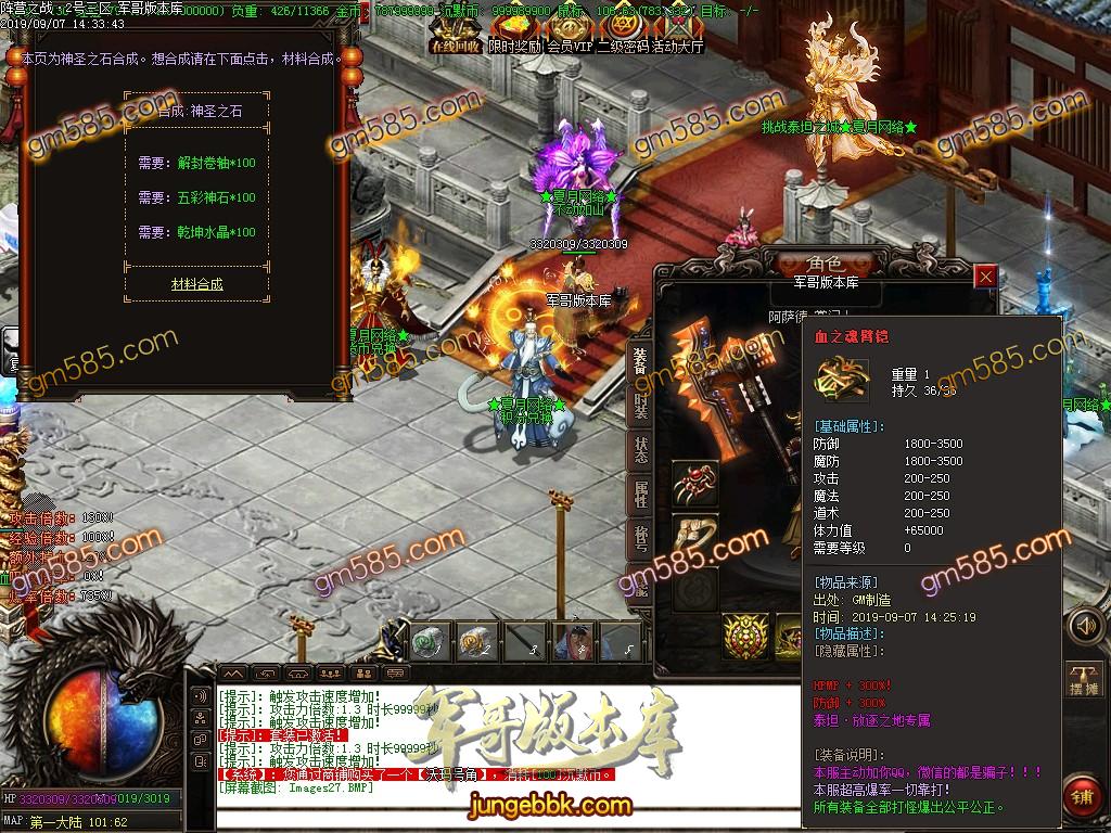 传奇服务端-独家英雄战歌泰坦的怒吼单职业传奇版本-捐献排行-五行大陆-首冲地图(30)