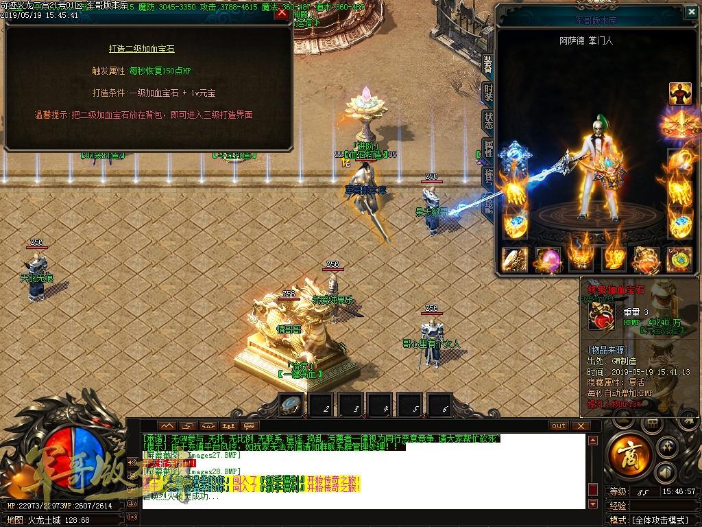 传奇服务端-独家火龙单职业奇迹火龙2合1传奇版本-带假人-奇迹天堂-赞助打宝(31)