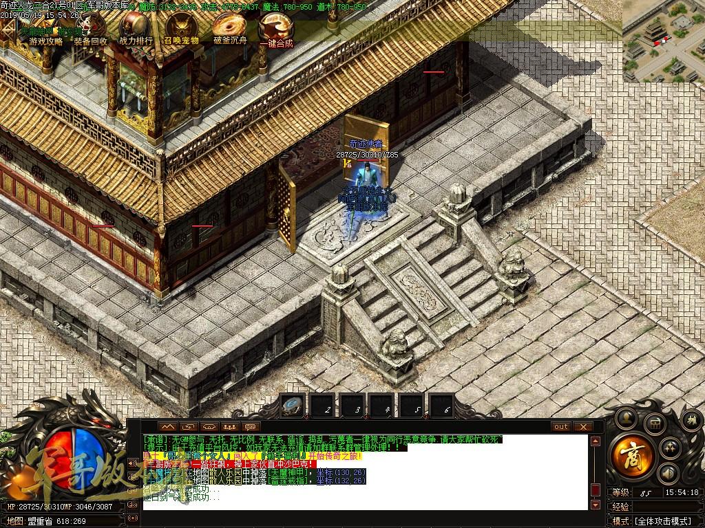 传奇服务端-独家火龙单职业奇迹火龙2合1传奇版本-带假人-奇迹天堂-赞助打宝(57)
