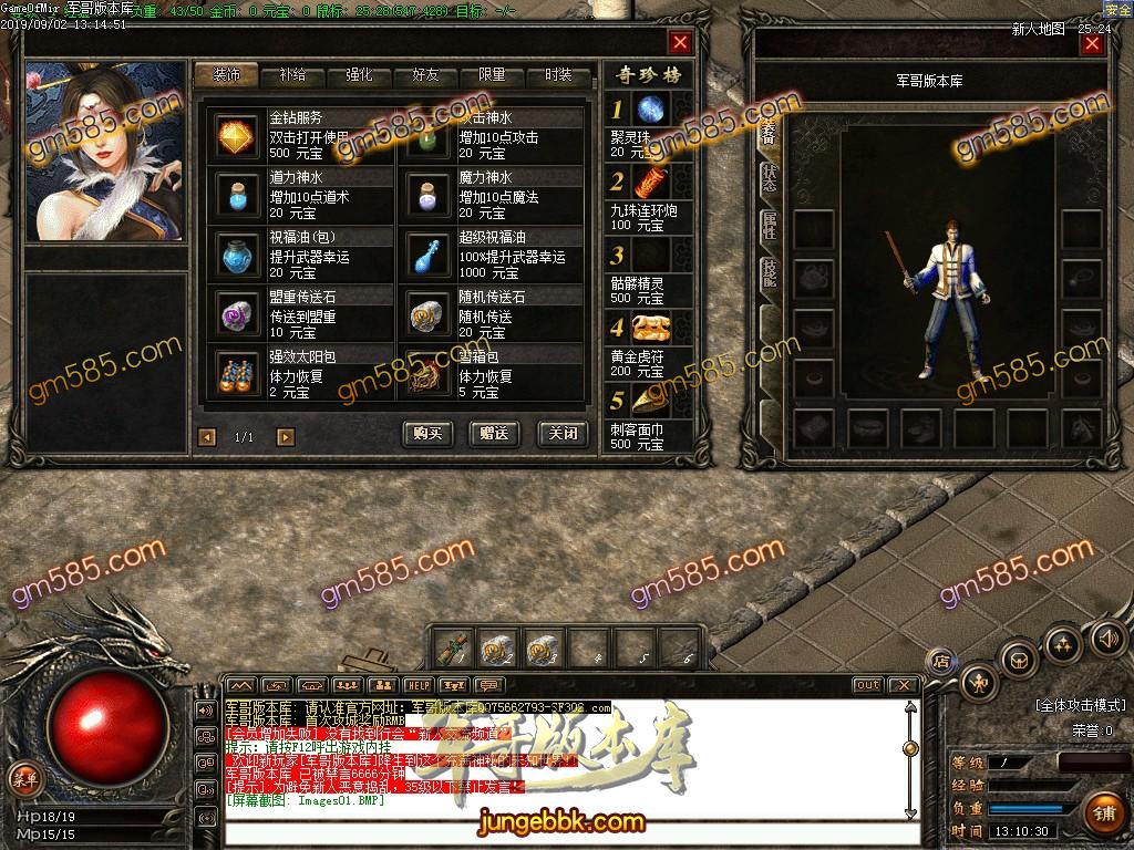 传奇服务端-独家1.76决战传奇梦回沙巴克复古传奇版本-带假人-黑暗帝王-生死副本(4)