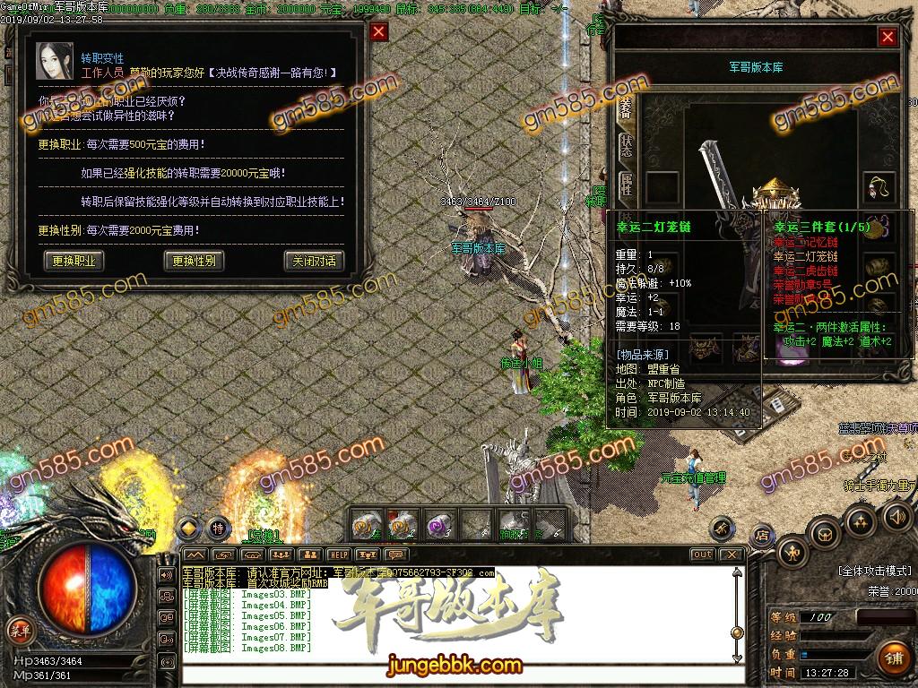 传奇服务端-独家1.76决战传奇梦回沙巴克复古传奇版本-带假人-黑暗帝王-生死副本(12)