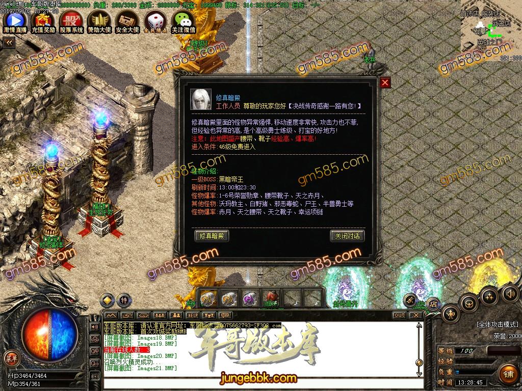 传奇服务端-独家1.76决战传奇梦回沙巴克复古传奇版本-带假人-黑暗帝王-生死副本(24)