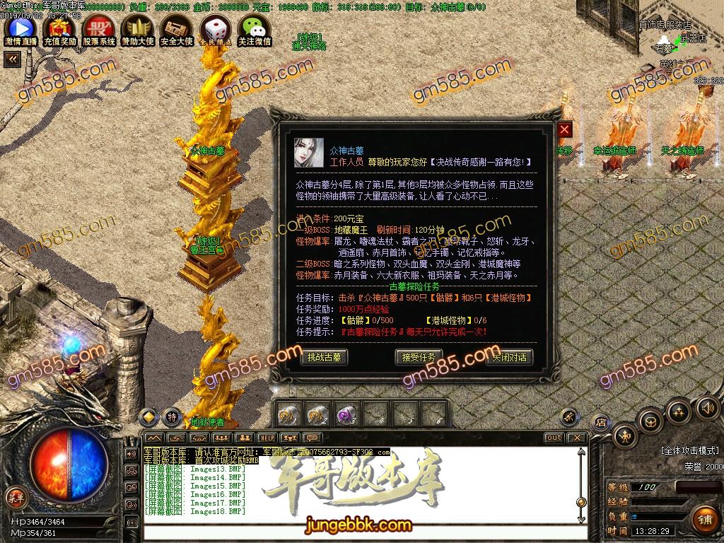 传奇服务端-独家1.76决战传奇梦回沙巴克复古传奇版本-带假人-黑暗帝王-生死副本(21)