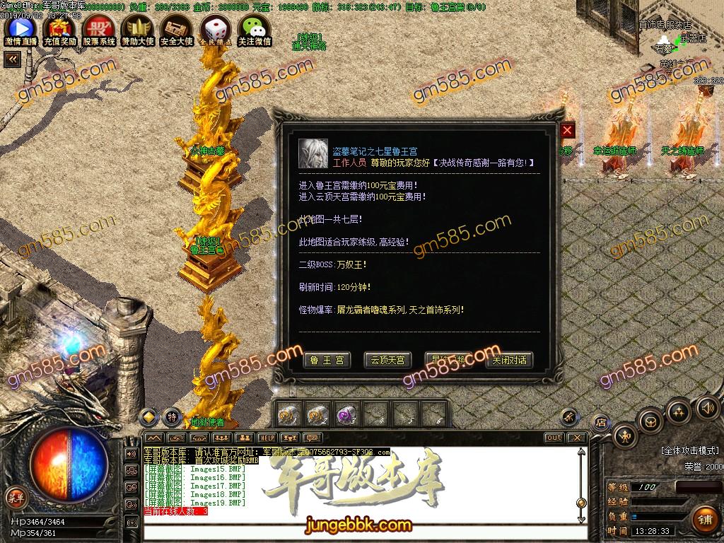 传奇服务端-独家1.76决战传奇梦回沙巴克复古传奇版本-带假人-黑暗帝王-生死副本(22)