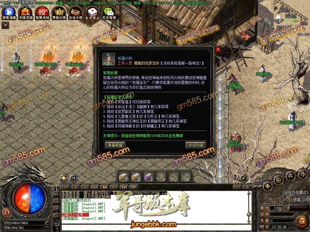 传奇服务端-独家1.76决战传奇梦回沙巴克复古传奇版本-带假人-黑暗帝王-生死副本(16)