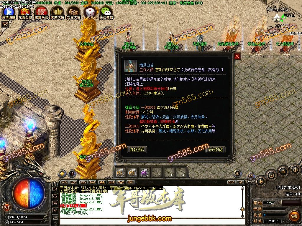 传奇服务端-独家1.76决战传奇梦回沙巴克复古传奇版本-带假人-黑暗帝王-生死副本(23)