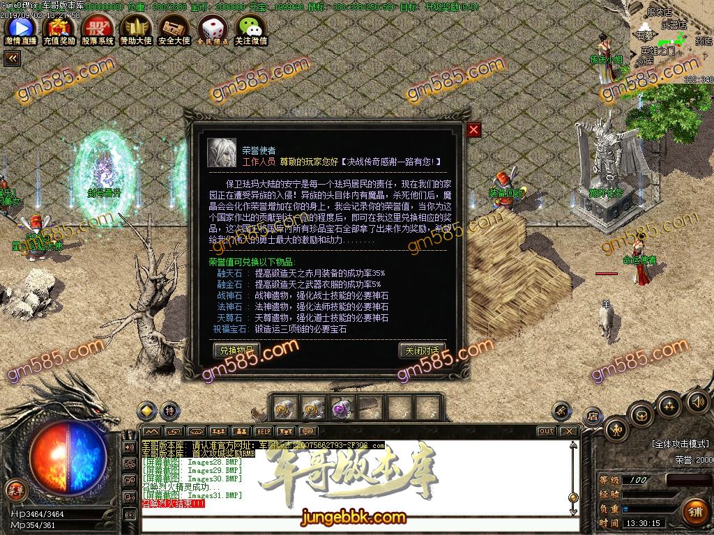传奇服务端-独家1.76决战传奇梦回沙巴克复古传奇版本-带假人-黑暗帝王-生死副本(33)