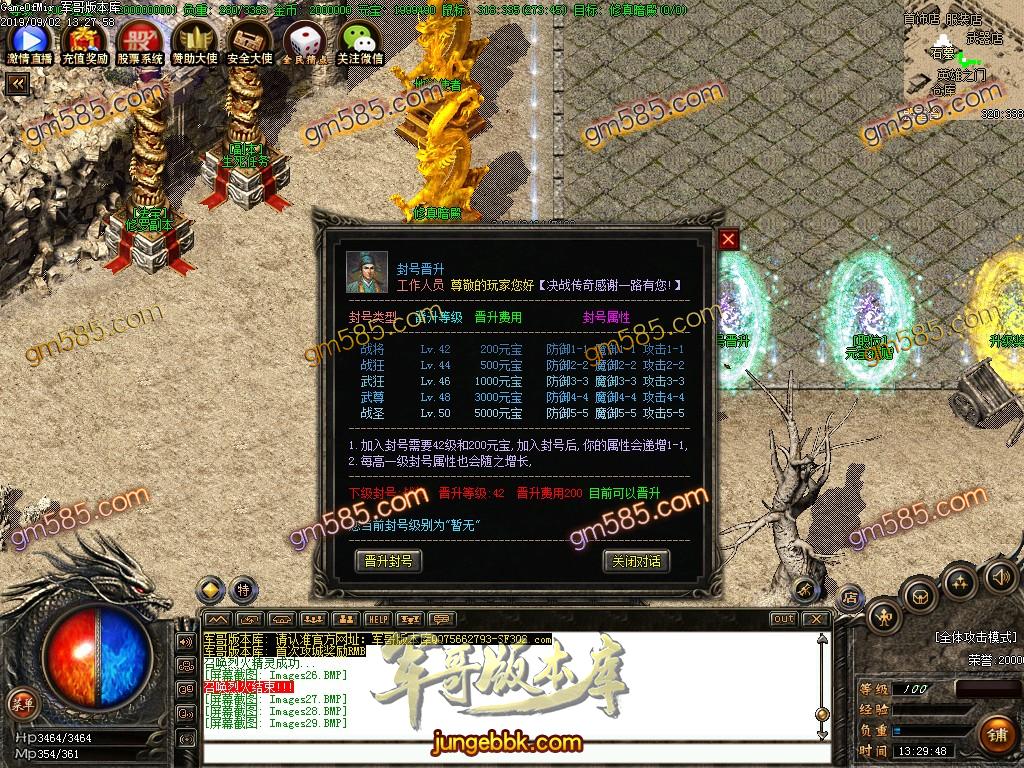 传奇服务端-独家1.76决战传奇梦回沙巴克复古传奇版本-带假人-黑暗帝王-生死副本(31)