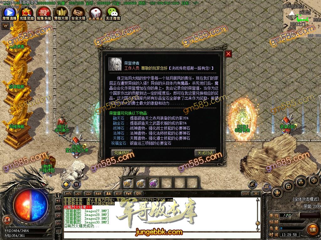 传奇服务端-独家1.76决战传奇梦回沙巴克复古传奇版本-带假人-黑暗帝王-生死副本(32)