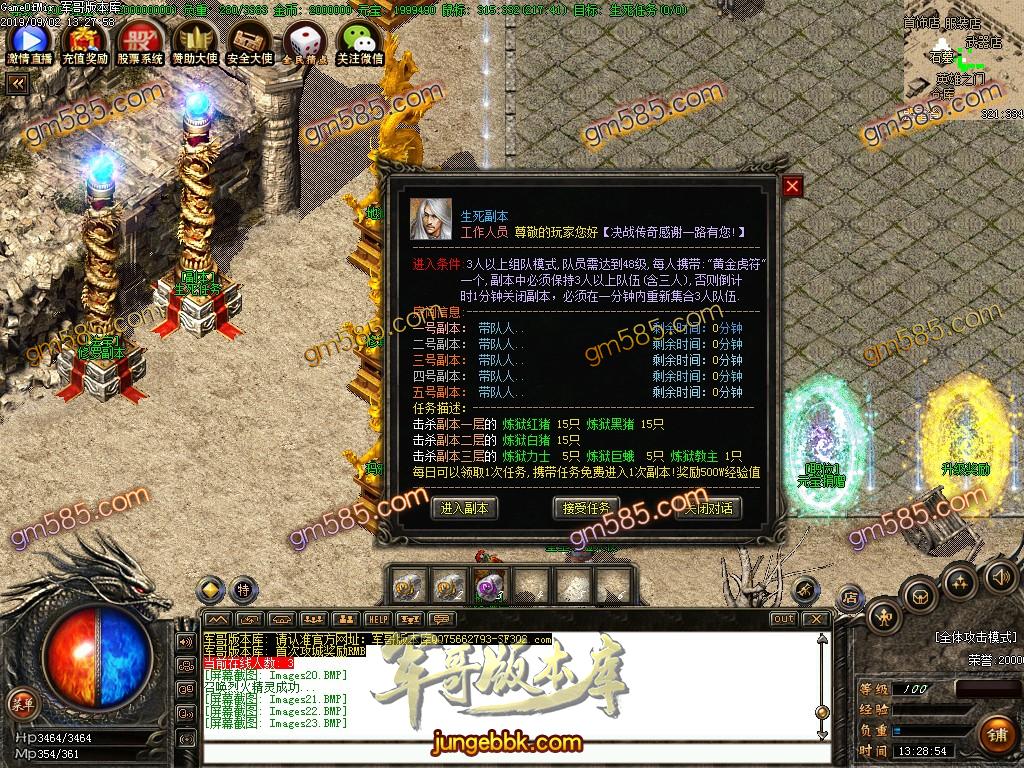 传奇服务端-独家1.76决战传奇梦回沙巴克复古传奇版本-带假人-黑暗帝王-生死副本(26)