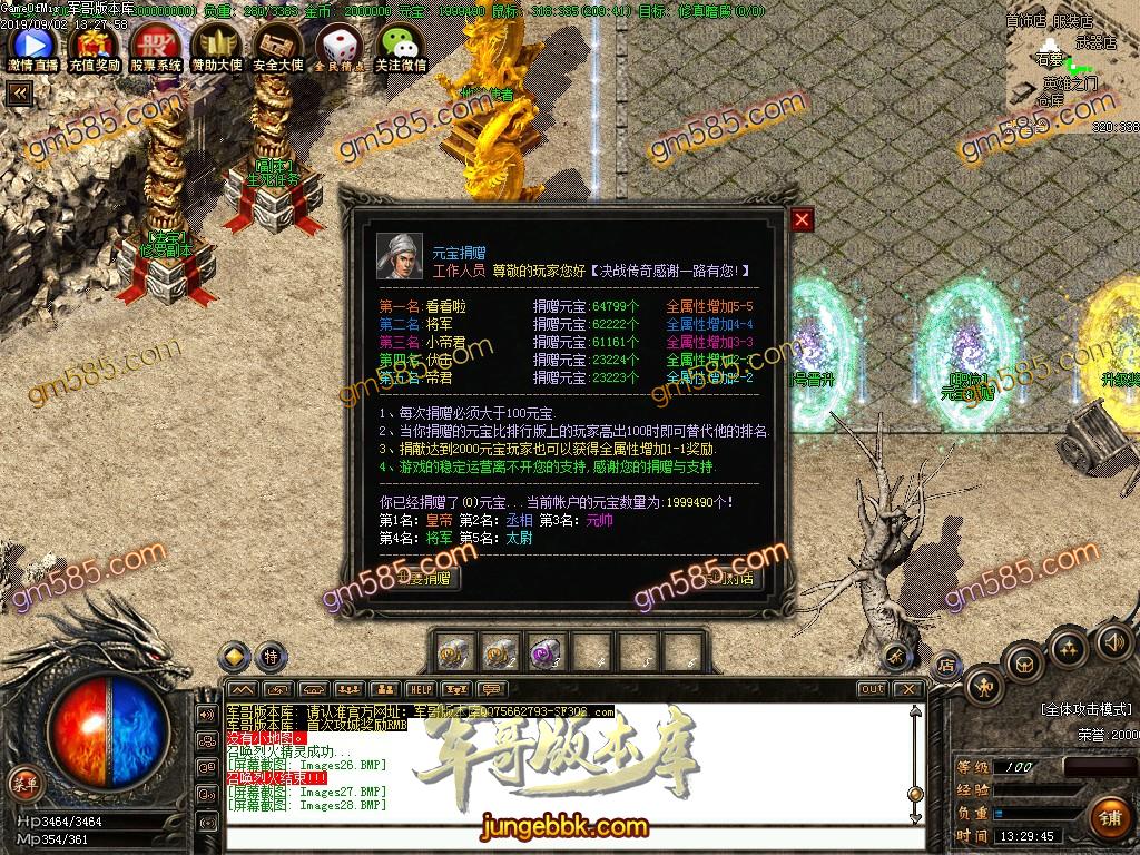传奇服务端-独家1.76决战传奇梦回沙巴克复古传奇版本-带假人-黑暗帝王-生死副本(30)