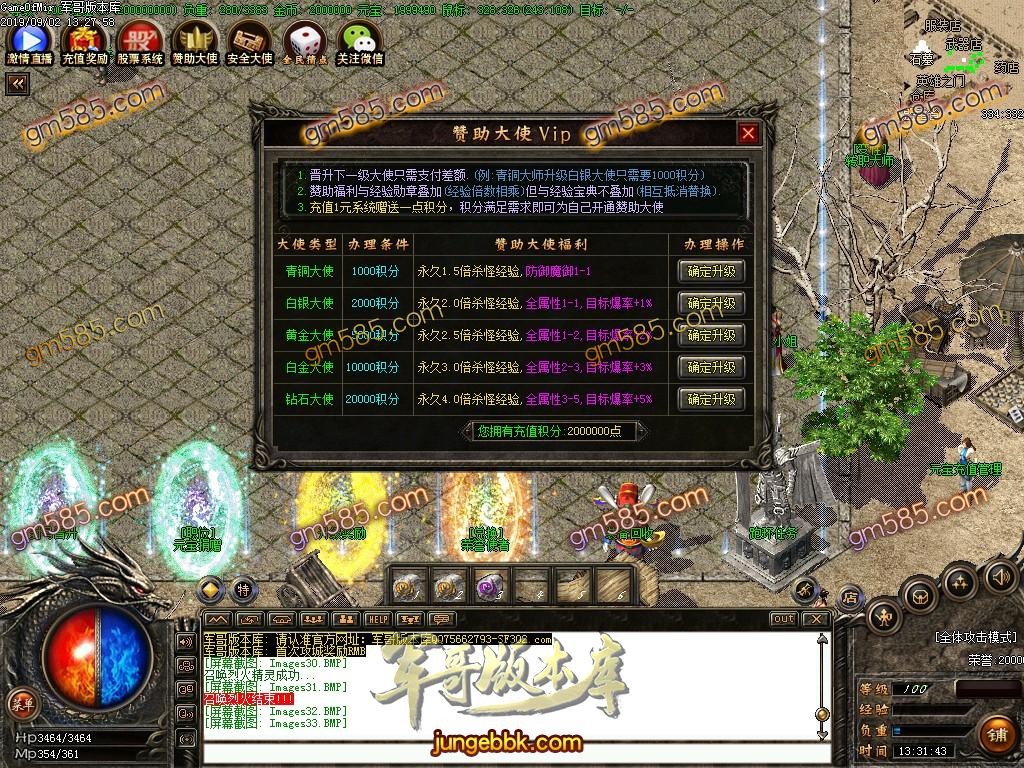 传奇服务端-独家1.76决战传奇梦回沙巴克复古传奇版本-带假人-黑暗帝王-生死副本(35)
