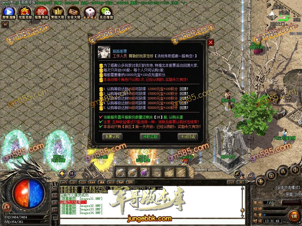 传奇服务端-独家1.76决战传奇梦回沙巴克复古传奇版本-带假人-黑暗帝王-生死副本(36)