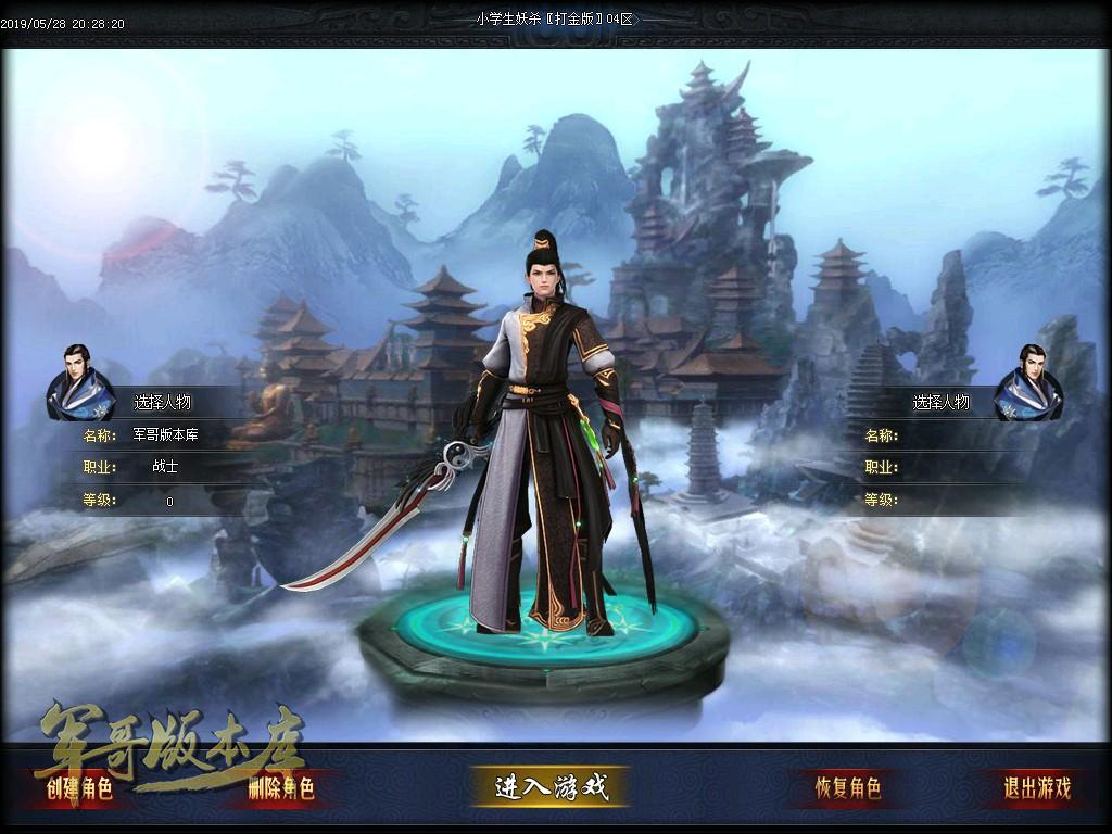传奇服务端-独家全新季度学生妖杀大极品单职业鉴定传奇版本-带假人-提现回收-沙城捐献(3)