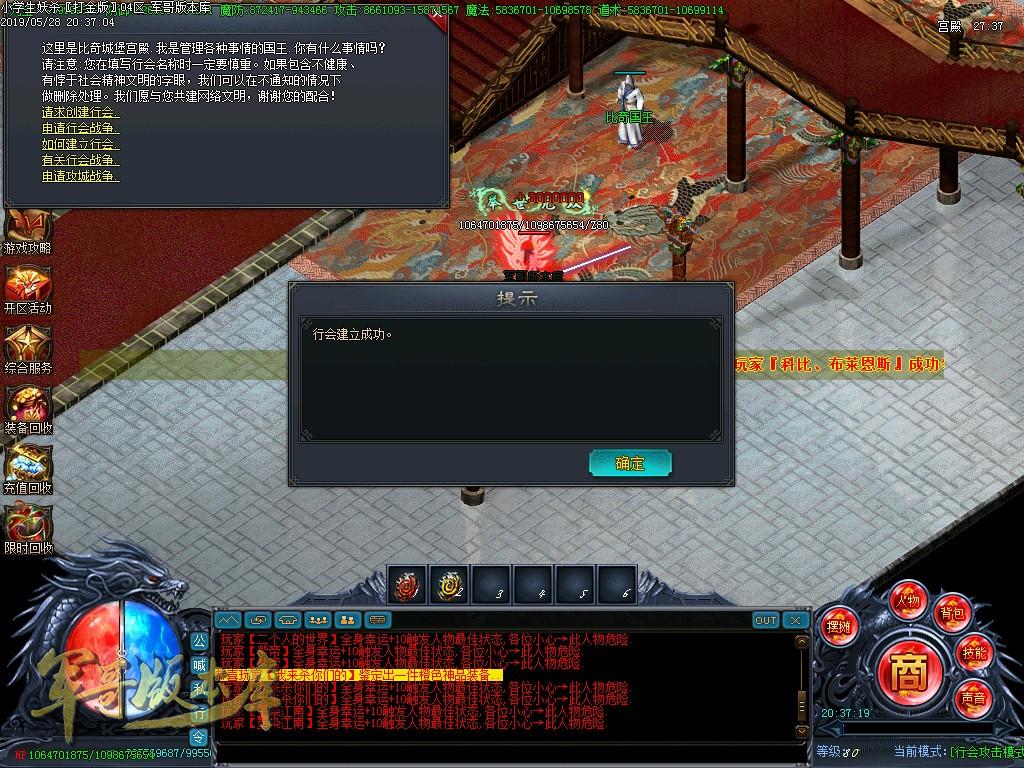 传奇服务端-独家全新季度学生妖杀大极品单职业鉴定传奇版本-带假人-提现回收-沙城捐献(31)