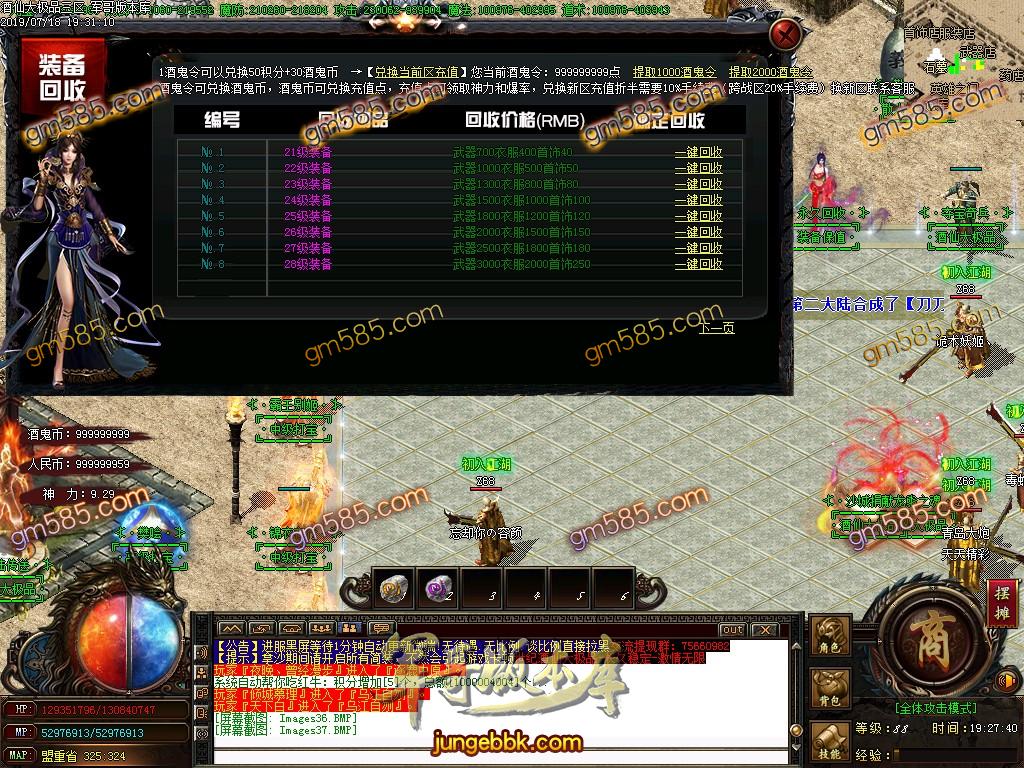 传奇服务端-独家激情酒仙大极品鉴定单职业传奇版本-带假人-沙城捐献-龙脉之魂(39)