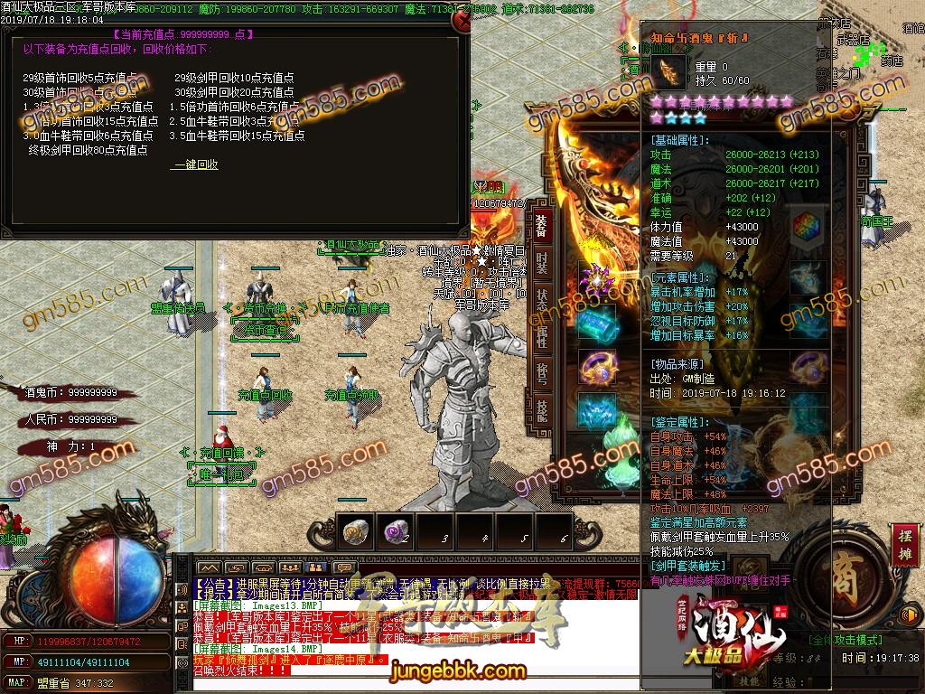 传奇服务端-独家激情酒仙大极品鉴定单职业传奇版本-带假人-沙城捐献-龙脉之魂(18)