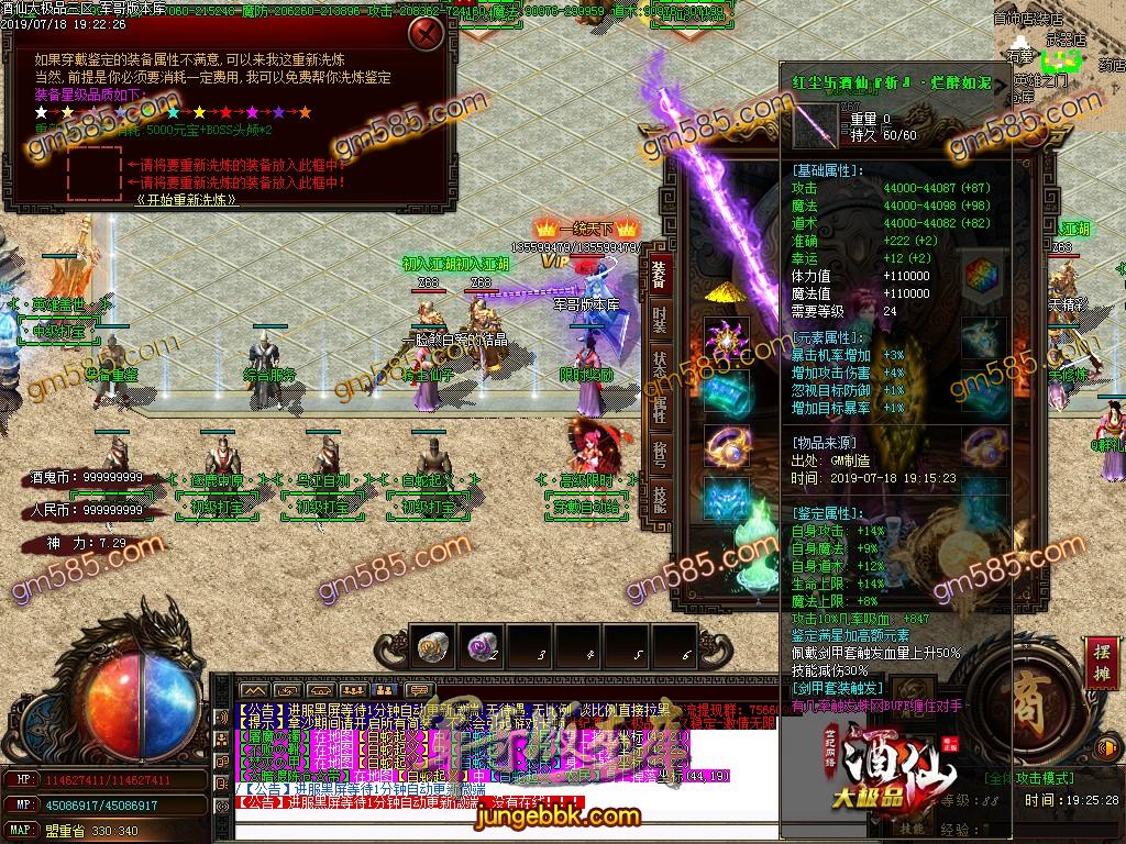 传奇服务端-独家激情酒仙大极品鉴定单职业传奇版本-带假人-沙城捐献-龙脉之魂(32)