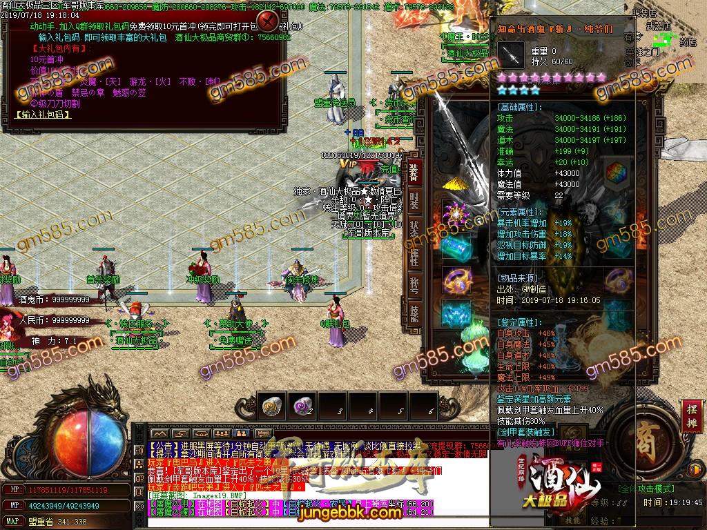 传奇服务端-独家激情酒仙大极品鉴定单职业传奇版本-带假人-沙城捐献-龙脉之魂(22)