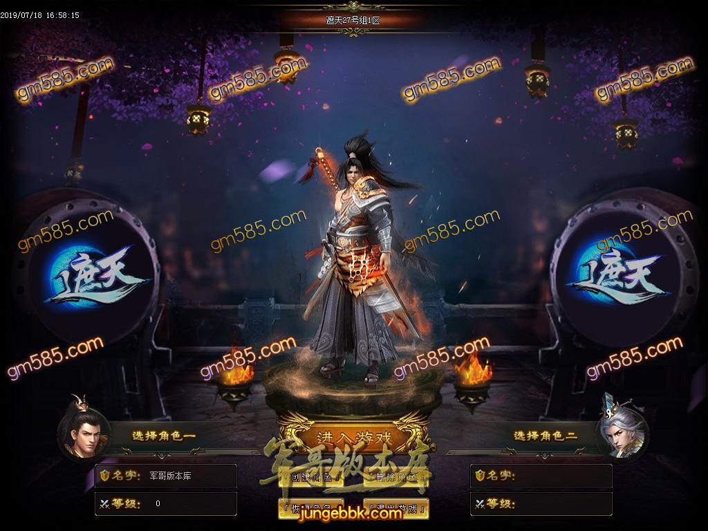 传奇服务端-独家红名神器单职业传奇服务端-带假人-土豪圣地-破碎仙界(3)