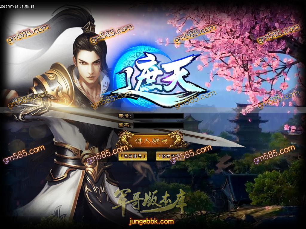 传奇服务端-独家红名神器单职业传奇服务端-带假人-土豪圣地-破碎仙界(2)