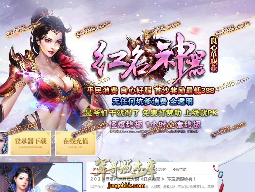 传奇服务端-独家红名神器单职业传奇服务端-带假人-土豪圣地-破碎仙界(1)