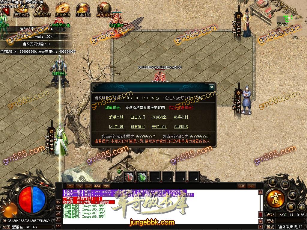 传奇服务端-独家红名神器单职业传奇服务端-带假人-土豪圣地-破碎仙界(11)