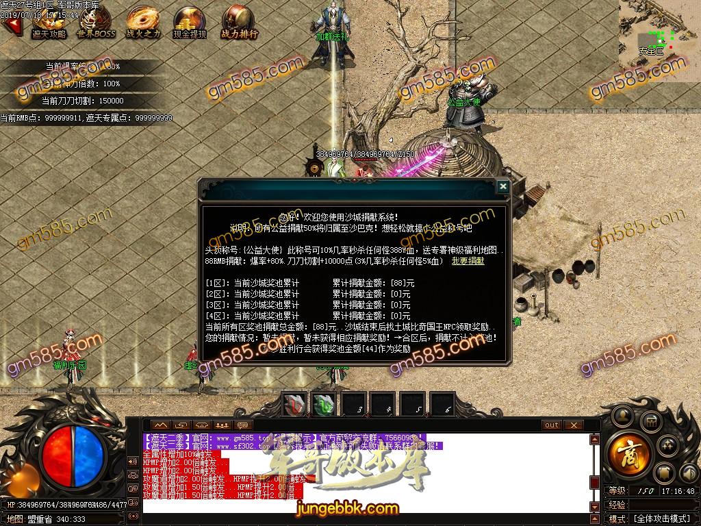 传奇服务端-独家红名神器单职业传奇服务端-带假人-土豪圣地-破碎仙界(12)
