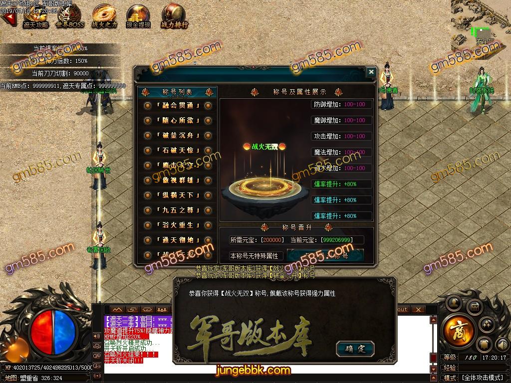 传奇服务端-独家红名神器单职业传奇服务端-带假人-土豪圣地-破碎仙界(26)