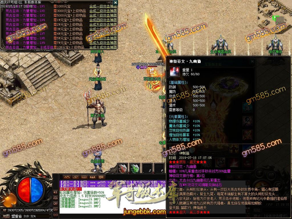 传奇服务端-独家红名神器单职业传奇服务端-带假人-土豪圣地-破碎仙界(24)