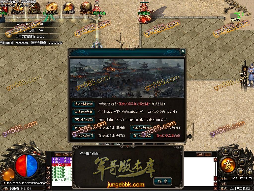 传奇服务端-独家红名神器单职业传奇服务端-带假人-土豪圣地-破碎仙界(30)