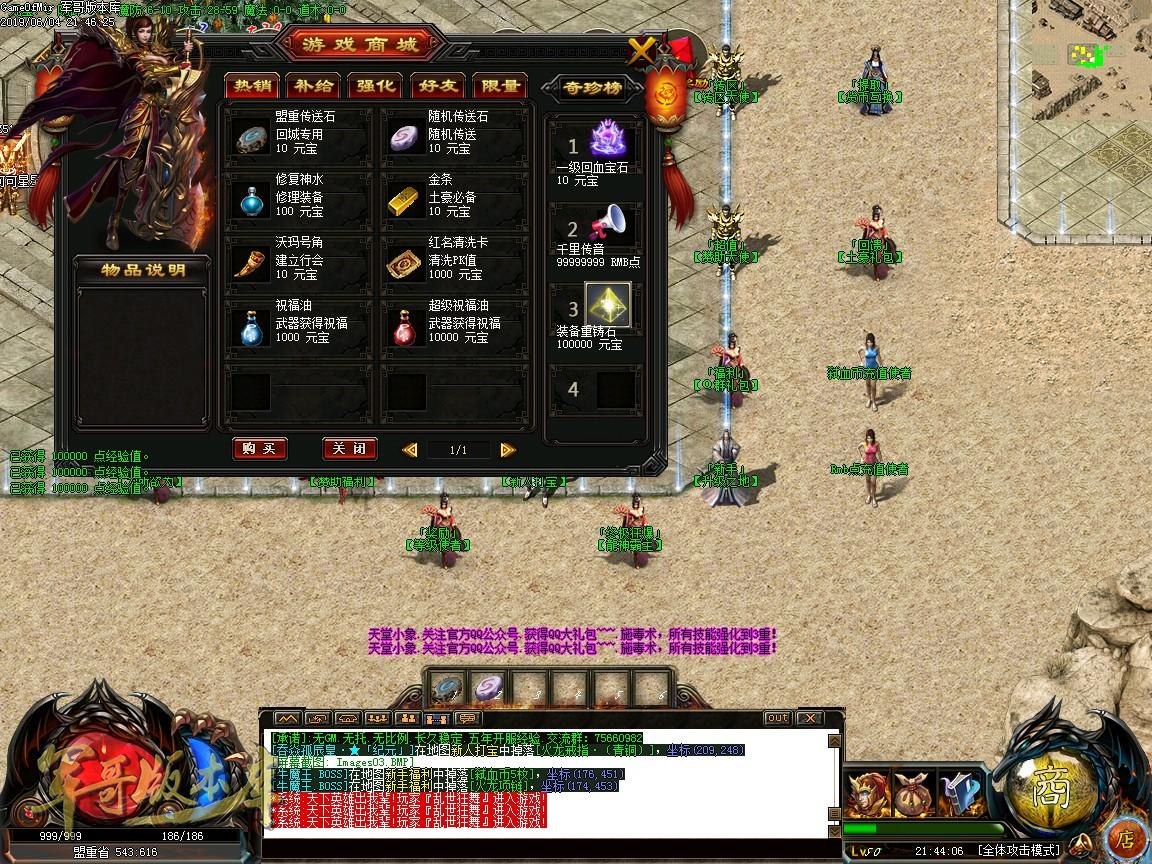 传奇服务端-独家陌刀客火龙单职业微变传奇服务端-带假人-带光柱-刀刀切割(6)