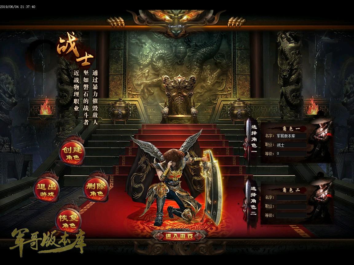 传奇服务端-独家陌刀客火龙单职业微变传奇服务端-带假人-带光柱-刀刀切割(3)