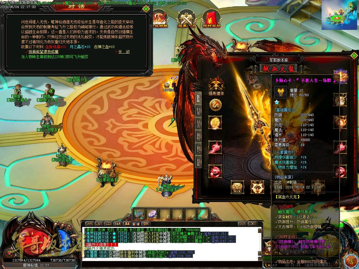 传奇服务端-独家陌刀客火龙单职业微变传奇服务端-带假人-带光柱-刀刀切割(61)
