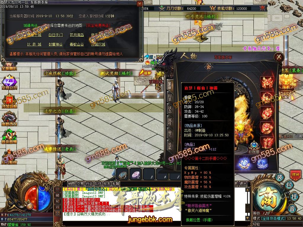 传奇服务端-独家追梦火龙神器复古单职业传奇版本-假人系统-富豪捐献-提现系统(14)