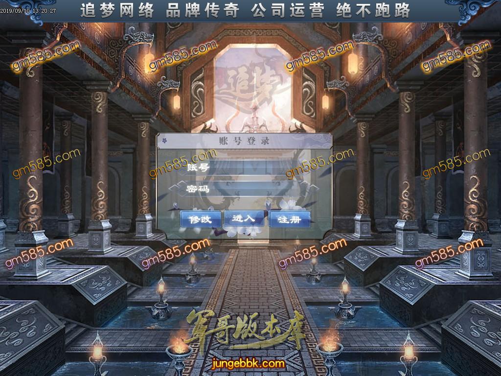 传奇服务端-独家追梦火龙神器复古单职业传奇版本-假人系统-富豪捐献-提现系统(2)