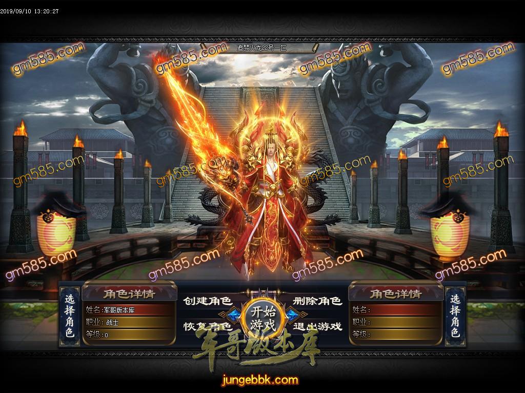 传奇服务端-独家追梦火龙神器复古单职业传奇版本-假人系统-富豪捐献-提现系统(3)