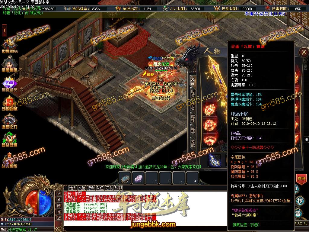 传奇服务端-独家追梦火龙神器复古单职业传奇版本-假人系统-富豪捐献-提现系统(53)