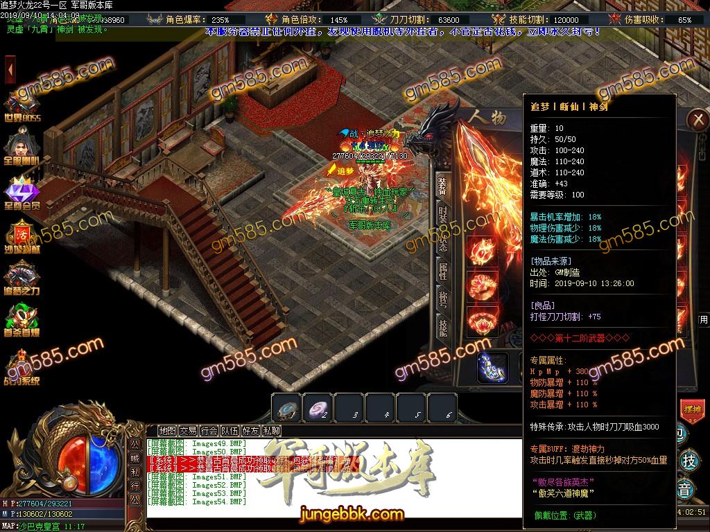 传奇服务端-独家追梦火龙神器复古单职业传奇版本-假人系统-富豪捐献-提现系统(56)