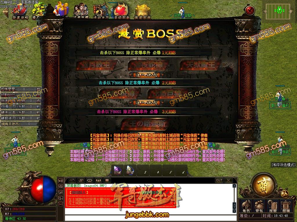 传奇服务端-独家精绝古城复古打金单职业传奇版本-带假人-神力切割-财神buff(7)