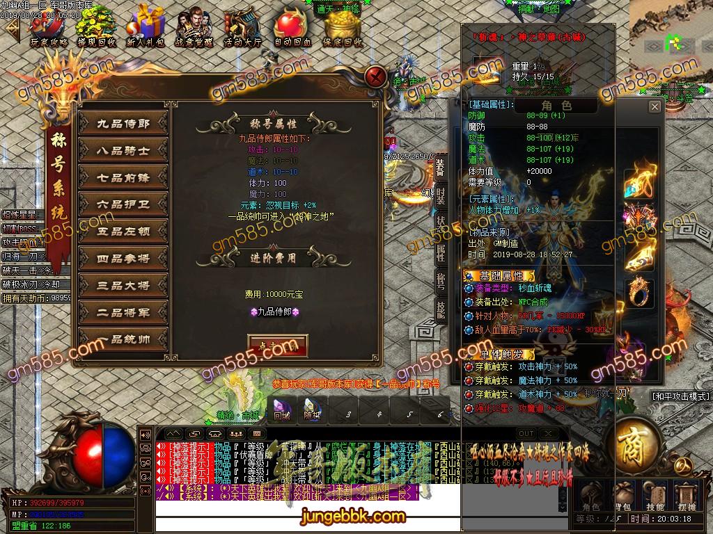 传奇服务端-独家精绝古城复古打金单职业传奇版本-带假人-神力切割-财神buff(33)