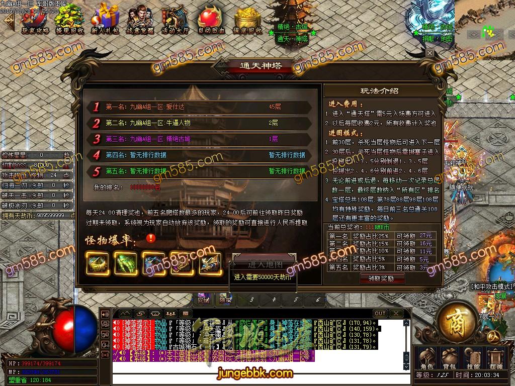 传奇服务端-独家精绝古城复古打金单职业传奇版本-带假人-神力切割-财神buff(35)
