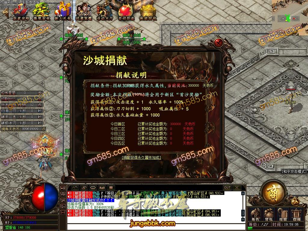 传奇服务端-独家精绝古城复古打金单职业传奇版本-带假人-神力切割-财神buff(18)