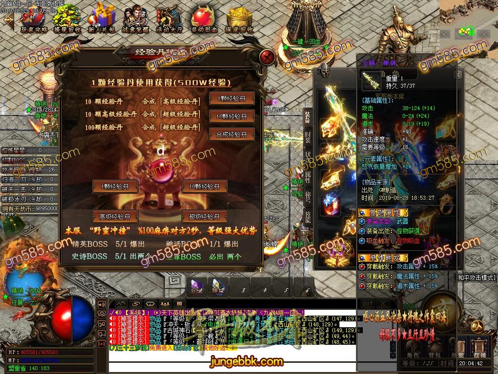 传奇服务端-独家精绝古城复古打金单职业传奇版本-带假人-神力切割-财神buff(41)