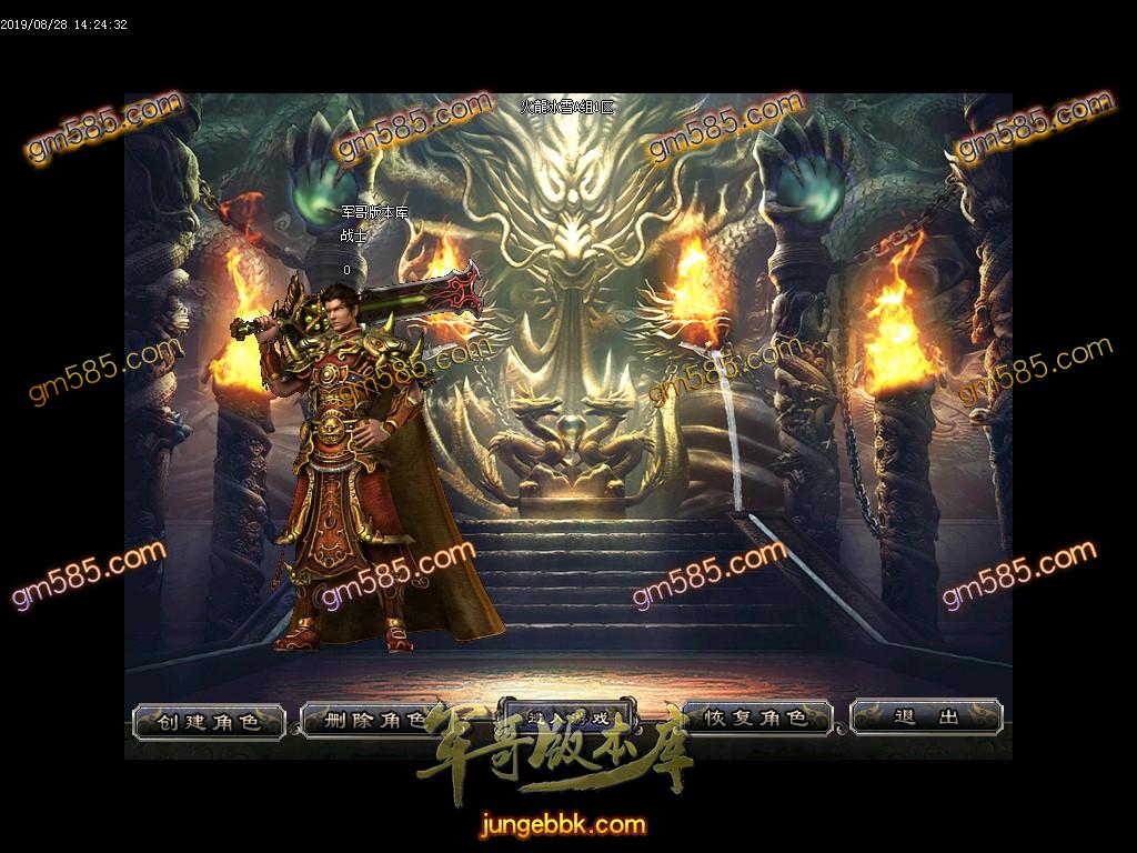 传奇服务端-独家正版忆火龙冰雪单职业打金传奇版本-带假人--光柱-火龙冰雪-通区捐献(3)