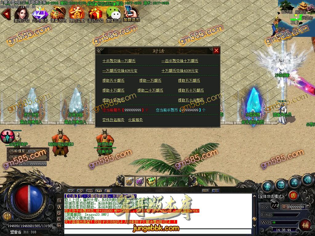 传奇服务端-独家正版忆火龙冰雪单职业打金传奇版本-带假人--光柱-火龙冰雪-通区捐献(22)