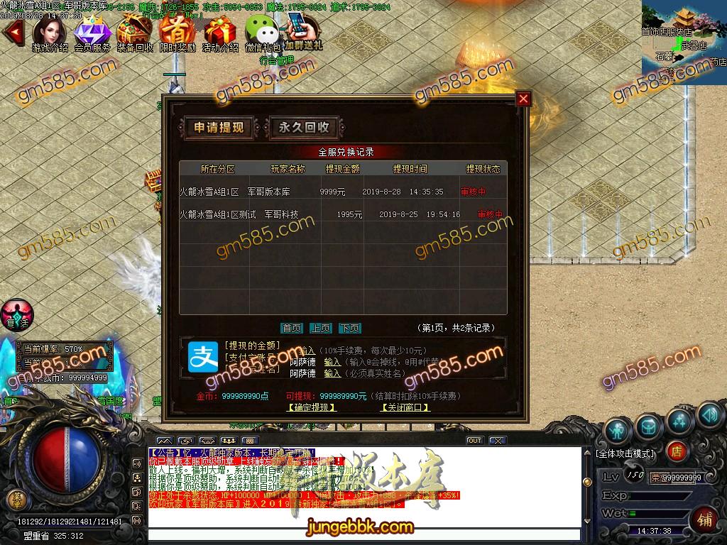 传奇服务端-独家正版忆火龙冰雪单职业打金传奇版本-带假人--光柱-火龙冰雪-通区捐献(15)