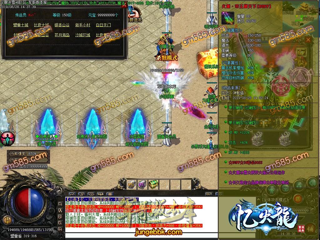 传奇服务端-独家正版忆火龙冰雪单职业打金传奇版本-带假人--光柱-火龙冰雪-通区捐献(21)